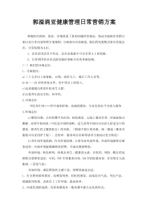 烟草专卖局不忘初心牢记使命主题教育集中学习研讨发言材料