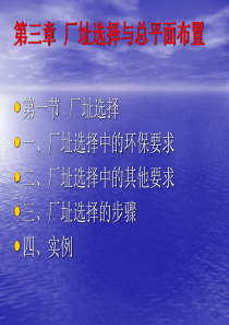 环境工程设计基础3