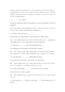 近年中考较难单选