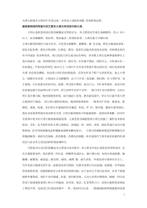 石材知识集锦.doc