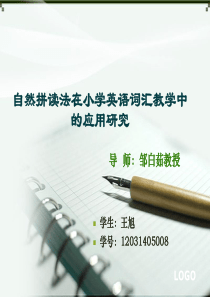 硕士论文开题报告PPT