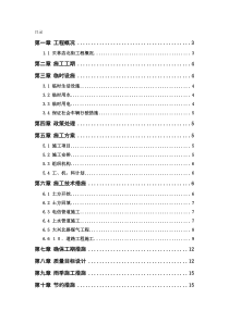 贝林店北街道路施工方案