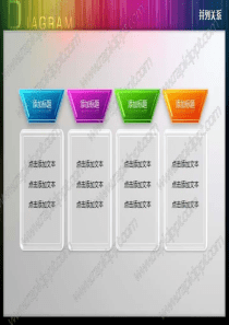 锐普PPT超艳3D质感PPT图表40张