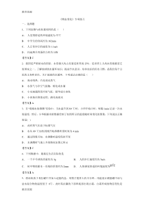 【教育资料】人教版中考物理一轮复习：物态变化-专项练习题学习精品