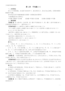 92小学奥数举一反三(五年级最新版)