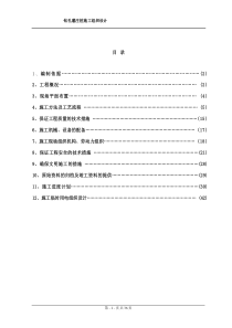 滨江大厦桩基施工方案