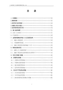 金刚砂耐磨地坪施工方案