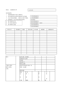 【经营管理】直接购货订单