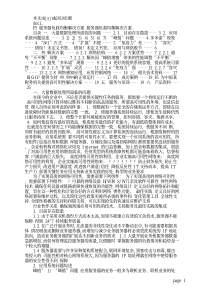 F5服务器负载均衡解决方案