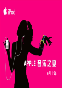 苹果apple手机上海新世纪路演活动策划