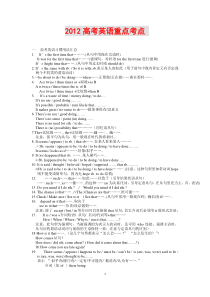 高考英语核心考点