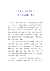 读后感