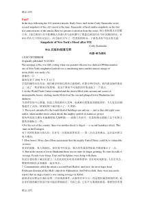 最新全新版大学英语综合教程4第二版Unit7课文翻译