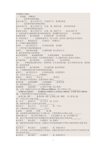 印刷概论习题集