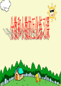 19、分数和小数的互化练习课