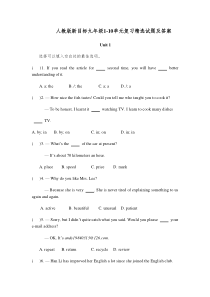 人教版新目标九年级1-10单元复习精选试题及答案