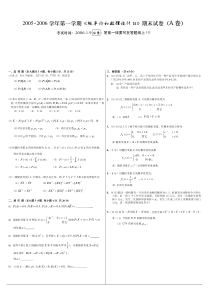 概率论和数理统计期末考试试题及答案