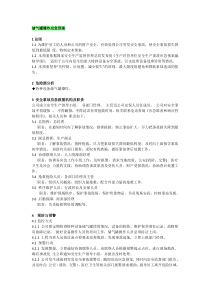 储气罐爆炸应急预案