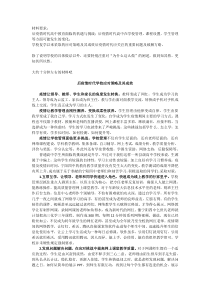 后疫情时代网络教学挑战与对策