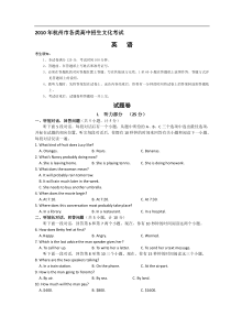 杭州市英语中考试卷(答案)