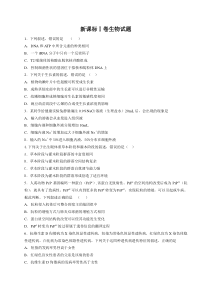 2015年全国高考理综(新课标1卷)生物试题