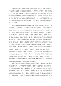 催化裂化仿真冷态开车