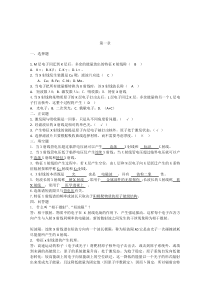 现代检测技术考试-习题-非常强大