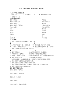 生于忧患-死于安乐练习题及答案