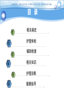 肝囊肿护理查房课件