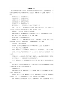 竹林七贤