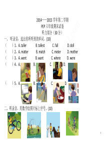 2015新版PEP六年级下册期末试卷