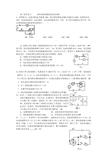 滑动变阻器取值范围