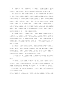 研究生年度自我鉴定
