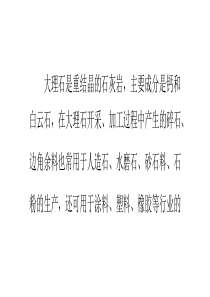 大理石制砂生产线工艺流程？大理石制砂设备有哪些