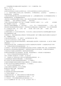 学校招考财务会计人员试题(教育)电子教案