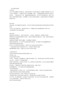 绘本教学目标