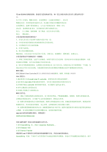 计算机常用面试题文档