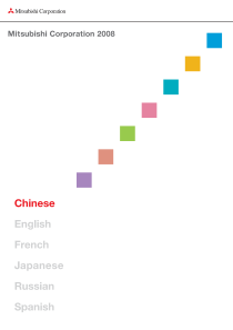 中期经营计划INNOVATION
