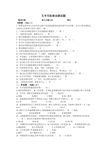 叉车司机理论测试题(新)