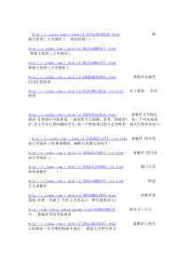 中国名人视频演讲集