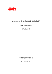 WXH-825技术及使用说明书(CPU1 V1.01 0D44)