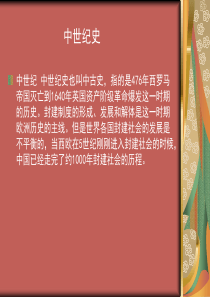 欧洲中世纪建筑