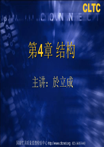 灯具安规讲义4章结构精品文档