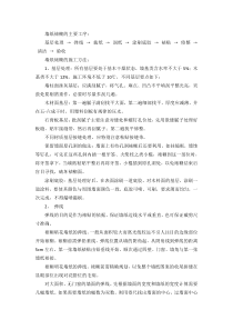 墙纸裱糊施工方案