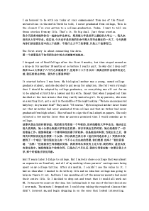 乔布斯斯坦福大学演讲