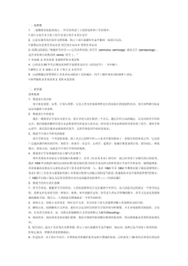 【设计大全】尹定邦-设计学概论-笔记考试重点题目及答案(整理)