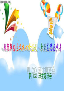 争做美德好少年_演讲主持_工作范文_实用文档
