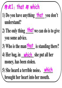 Unit 4 Wildlife_protection定语从句练习_课件(人教版必修2)