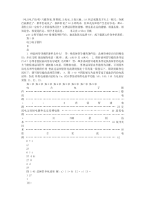《电力电子技术》习题答案_第四版,王兆安,王俊主编_