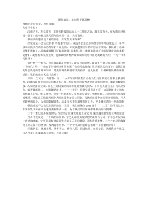 五四青年节演讲稿1
